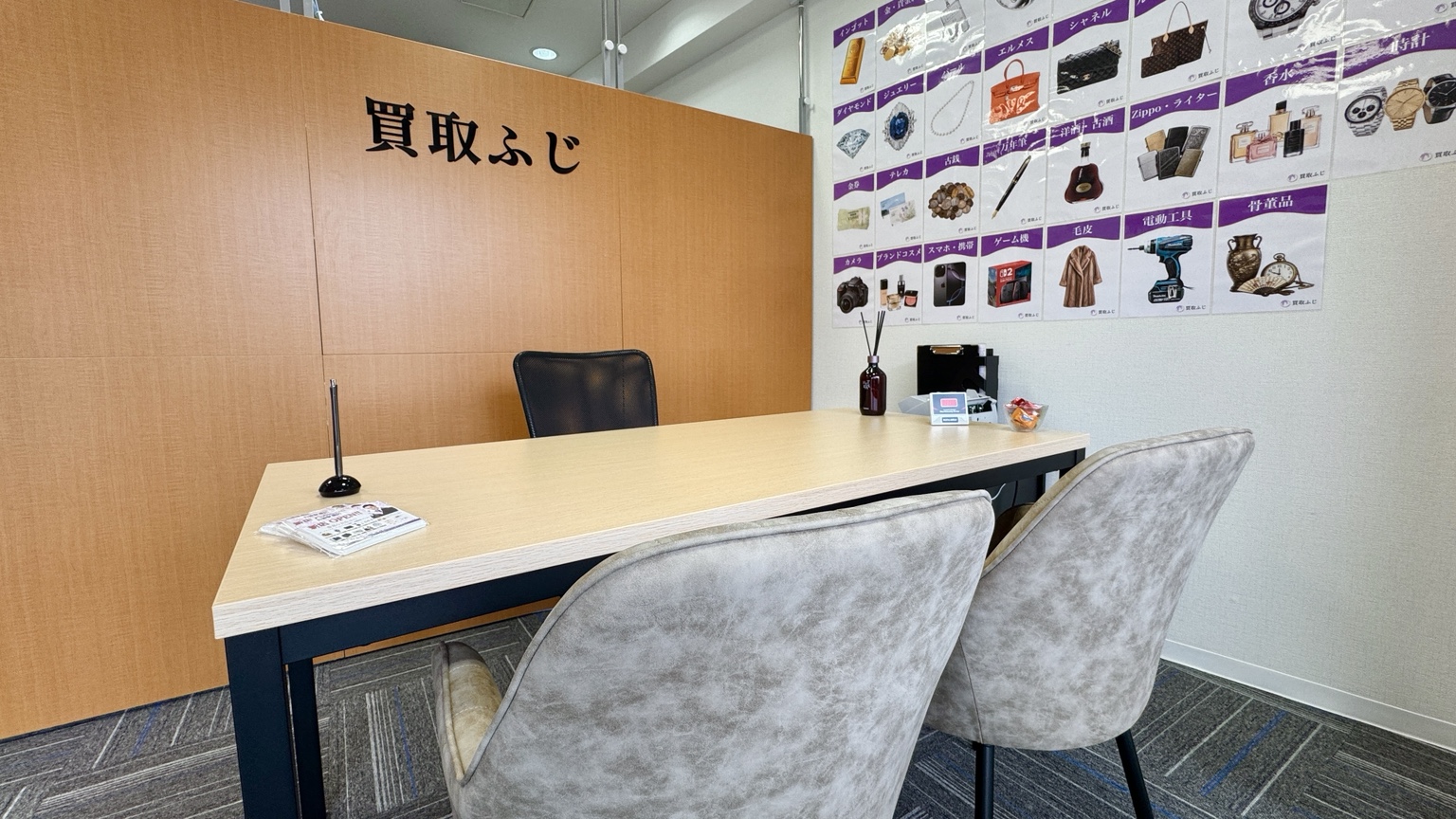 買取ふじの明るく清潔な店内