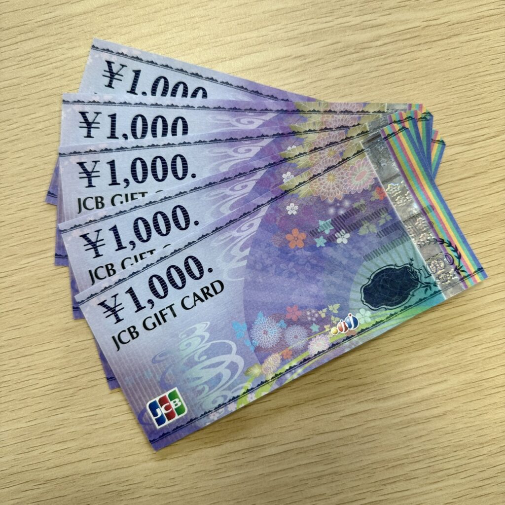 藤沢市長後の買取ふじで買取したJCBギフトカード1,000円券の商品券複数枚